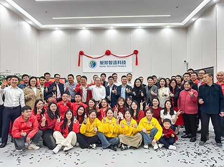 Aichie Technology Celebrates New Milestone: Relocation & 2026 Annual Party
