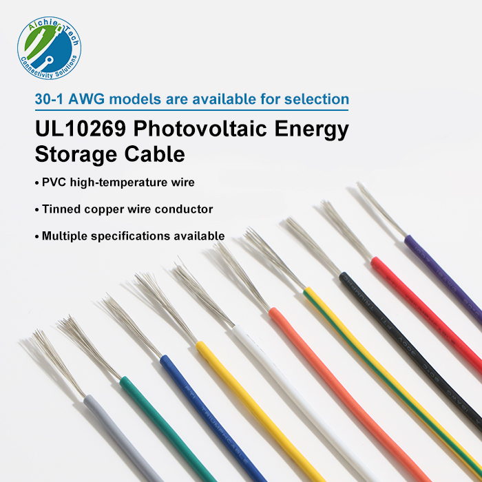 UL10269 PV energy storage cable